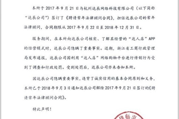 法律声明 _网站协议  第1张