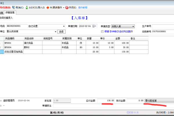 软件开发费是什么,软件开发费的支付方式有哪些