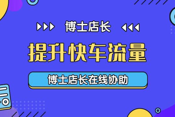 如何增加推广位  第1张