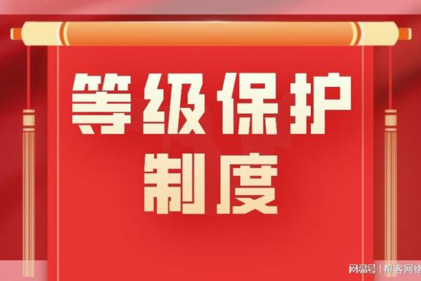 等保测评功能_执行等保测评的专业机构是什么