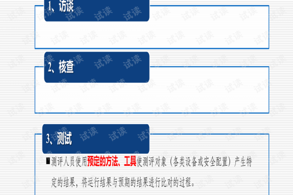 等保测评实践_执行等保测评的专业机构是什么  第1张
