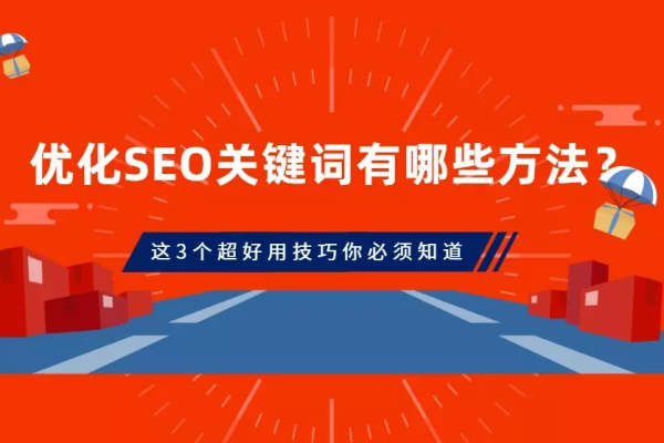 你知道网站关键词优化排名的重要性吗,如何进行网站关键词优化排名