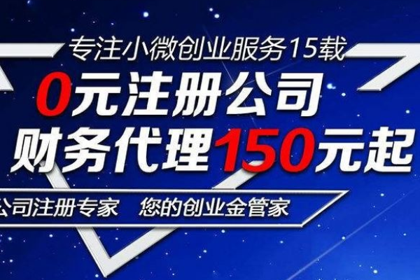 如何成功完成新公司注册流程？