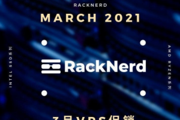 RackNerd：2023年复活节促销，美国VPS低至$10.78/年，840M内存/1核/10gSSD/1T流量/6个机房