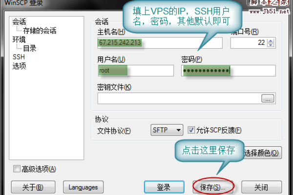 如何使用Xshell连接管理搬瓦工VPS  第1张