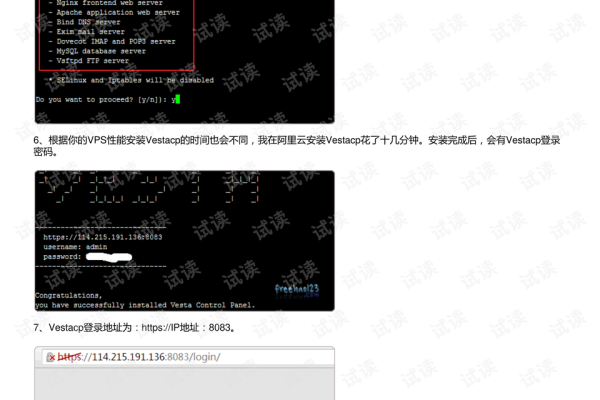 VestaCP安装与使用教程-免费的VPS和虚拟主机控制面板自带邮局和DNS解析系统