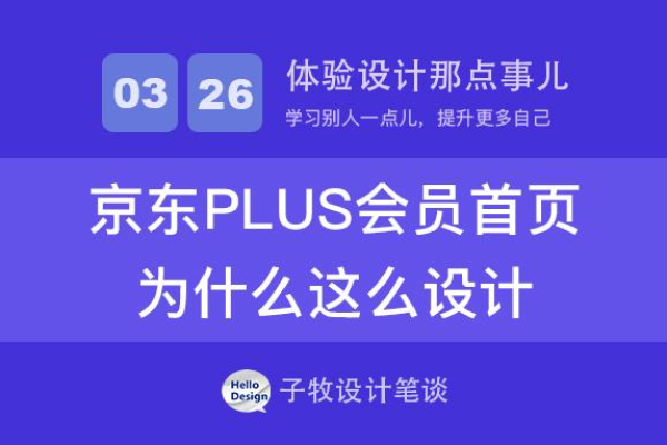 北京移动vps,北京移动plus黄金会员2022年更新（北京移动plus黄金会员是什么）