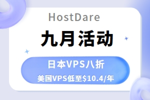 HostDare：美国洛杉矶VPS四折+双倍内存+双倍流量，$10.4/起，1TB流量，200Mbps带宽