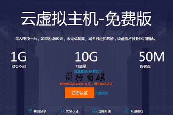 「虚拟主机收费」：了解虚拟主机的不同收费模式和价格，选择适合自己的方案，省钱又省心！ (虚拟主机怎么收费的)