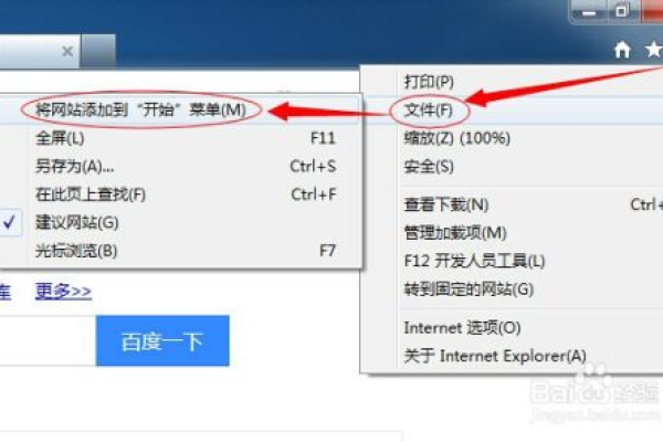 如何创建IE快捷方式以直接打开指定的网站？