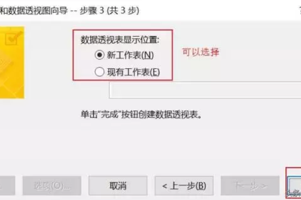 如何创建数据表？一步步教你轻松掌握！  第1张