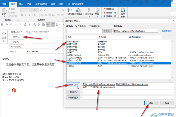 vps群发邮件的方法是什么