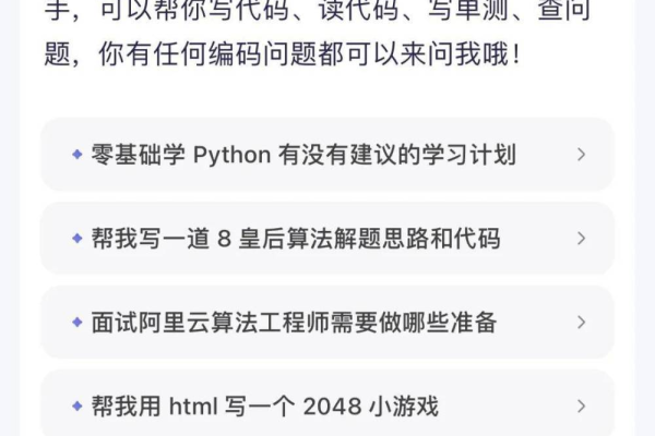 通义灵码现在有访问次数限制了吗？现在每天登录完之后只能提问一次，第二次提问会提示 请求超时