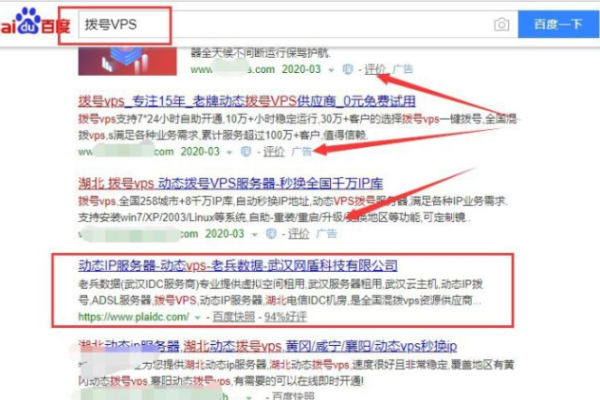 科威特动态VPS哪家好，科威特拨号vps租赁价格多少