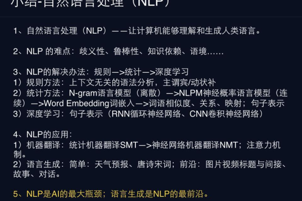 自然语言处理的奥秘，我们如何定义和理解自然语言？