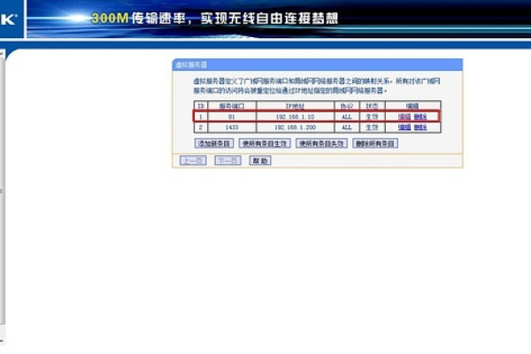 vps端口转发教程