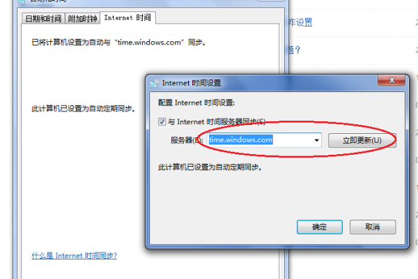 服务器时间不对怎么处理