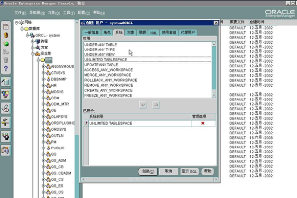 转换Oracle 12c精准时间转换技术的革新  第1张