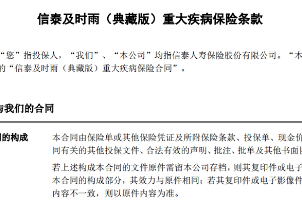 签订前的注意事项注意事项：1. 仔细阅读合同条款，不要忽略细节。2. 留意租用时间、价格、退款政策等。3. 确认云主机的硬件和系统配置。4. 注意保密协议和数据隐私问题。5. 遵守合同约定和云计算相关 (云主机租用合同)