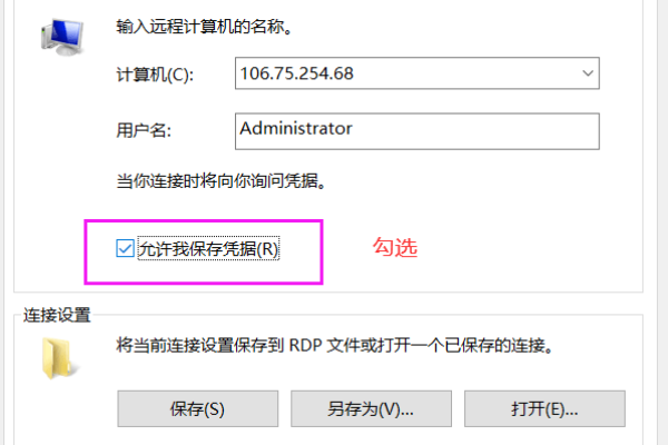 win7轻松实现VPS连接，全面解决远程办公问题！ (win7怎么连接vps)