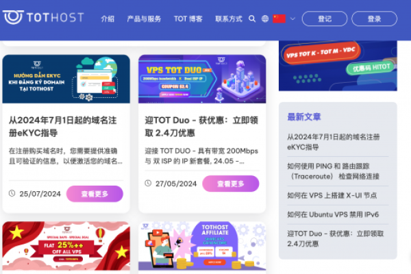 「简单便捷，值得信赖——万网vps主机使用感受」 (万网vps主机)