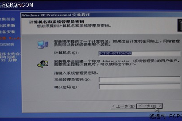 简单易懂的教程：Windows 7上如何创建VPS (windows7如何创建vps)