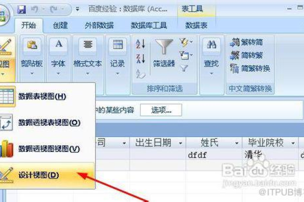 多个其它表之间建立联系Oracle中表间多重联系的构建  第1张