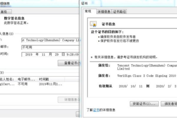 代码签名证书时间戳相关介绍（代码签名证书时出错）