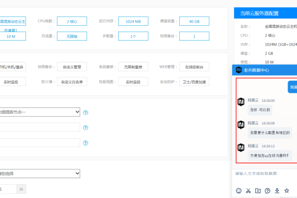 多地区拨号VPS，解决跨地域网站加速难题 (多地区拨号 vps)  第1张