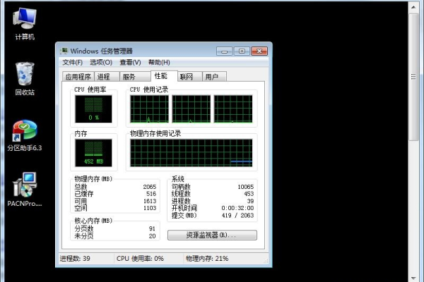 vps安装win7  第1张