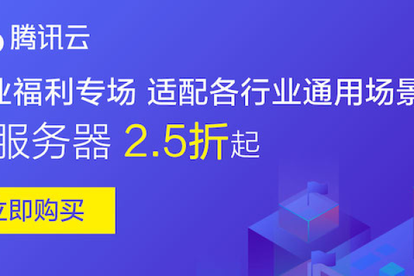 腾讯云：热卖云产品年终特惠，云服务器等爆品抢先购，低至4.2元/月，2核2G轻量应用服务器6.58元/月起