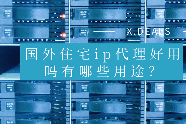 丽萨主机：美国VPS，美国静态住宅IP、美国家庭IP，属地美国纽约，1Gbps带宽不限流量，解锁所有美区锁区业务（原生IP、解锁tiktok、Netflix、多个游戏等）