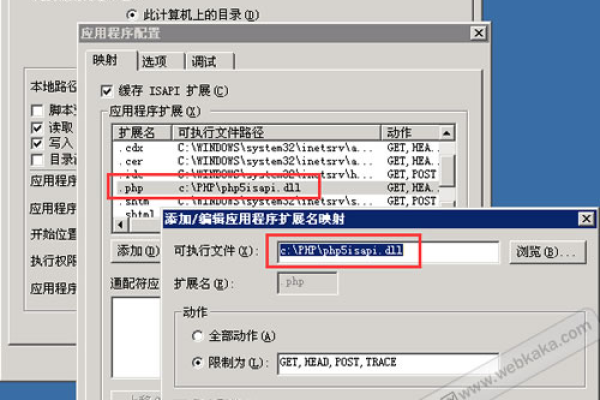 IIS中调用 LoadLibraryEx 失败,在 ISAPI 筛选器 \"D:\\Program Files (x86)\\NpointHost\\NPointClient\\isapi\\SUBDOMAIN.dll\" 上