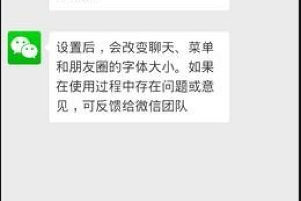 微信变字体在哪里设置，如何改变微信字体,微信变字体在哪里设置,如何改变微信字体样式