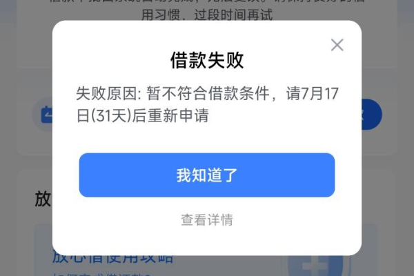 抖音放心借的审批流程是否容易通过？