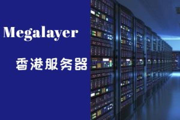 Megalayer新加坡机房上线 新加坡服务器八折优惠 新加坡VPS半价促销（新加坡idc机房）