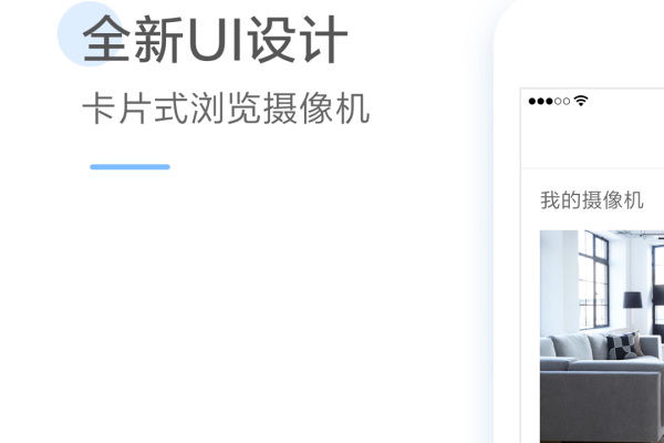 物联云app下载1.8.4  第1张