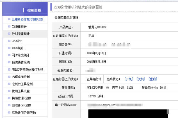 韩国vps主机租用怎么管理  第1张