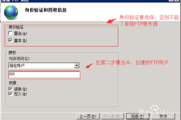 用vps建立ftp服务器的步骤与教程  第1张