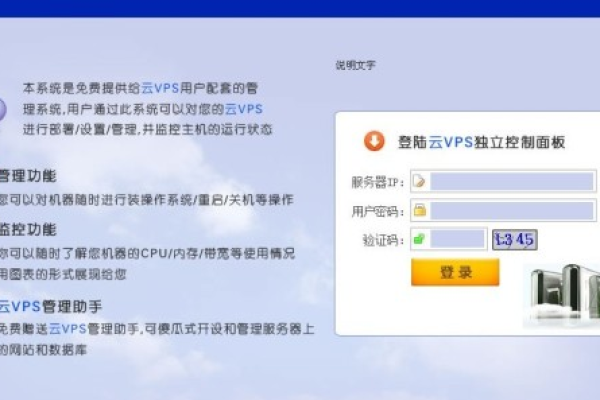 美国vps云服务器，美国vps云服务器超级vps管理器（美国vps云服务器 网站）