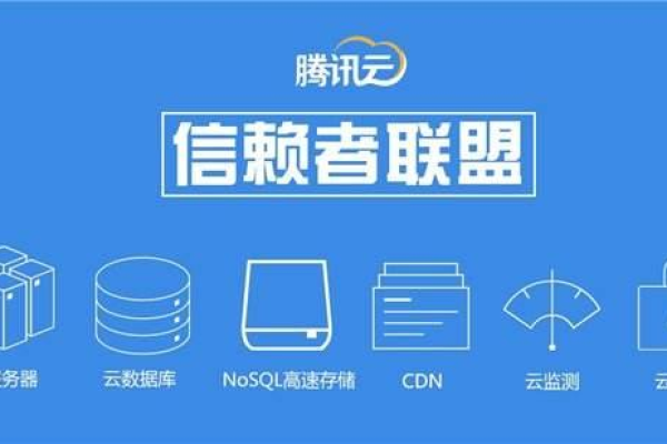 腾讯云代理能够带来怎样的好处,了解腾讯云代理  第1张