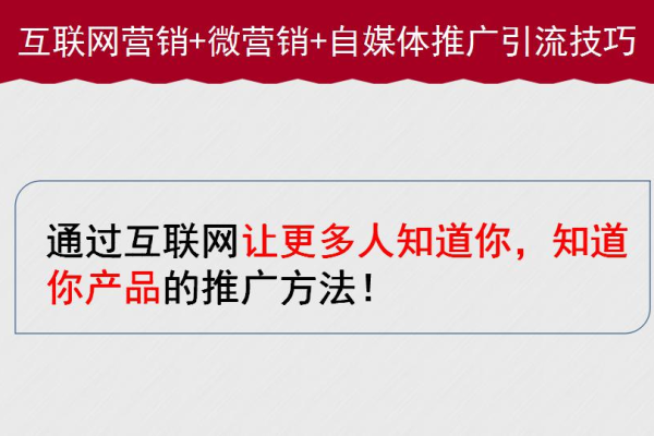 如何使用网站推广120种方法来提升网站访问量,学会网站推广120种方法让你成为推广高手