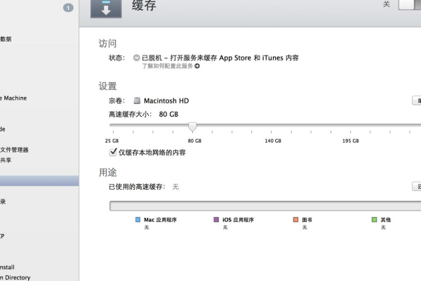 如何在macOS Server上搭建镜像服务器？ (macos server 搭建镜像服务器)