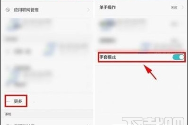 华为手套模式怎么设置，如何开启华为智能保护套「华为手套功能在哪里」