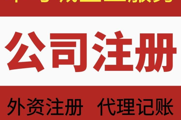 网上工商注册需要准备什么材料,分公司工商注册需要准备什么材料