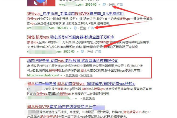 阿根廷动态VPS哪家好，阿根廷拨号vps租赁价格多少