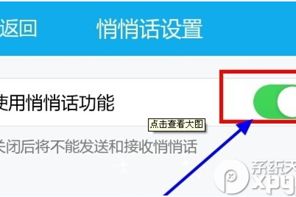 qq消息已读怎么设置，如何在短消息中将未读的悄悄话变成已读的,消息怎么显示已读未读