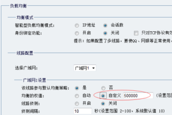 负载均衡时，应该选择会话数还是流量作为依据？  第1张