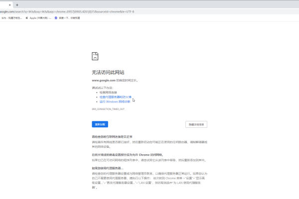 Chrome OS 网络不可用？如何快速解决网络连接问题？