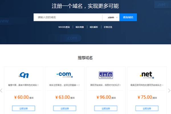 如何正确注册域名，掌握哪些关键方法？  第1张